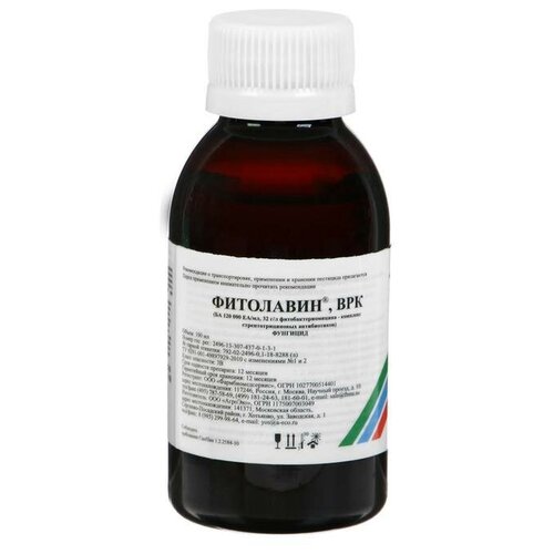 PharmBIOmed Биопрепарат от бактериальных и грибных болезней Фитолавин 