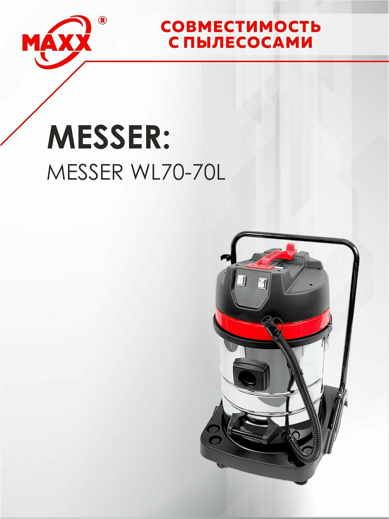 Мешки сменные 5 шт. для пылесоса Messer WL70-70L - фотография № 7