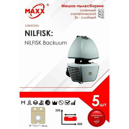 Мешок - пылесборник 5 шт. для пылесоса NILFISK Backuum