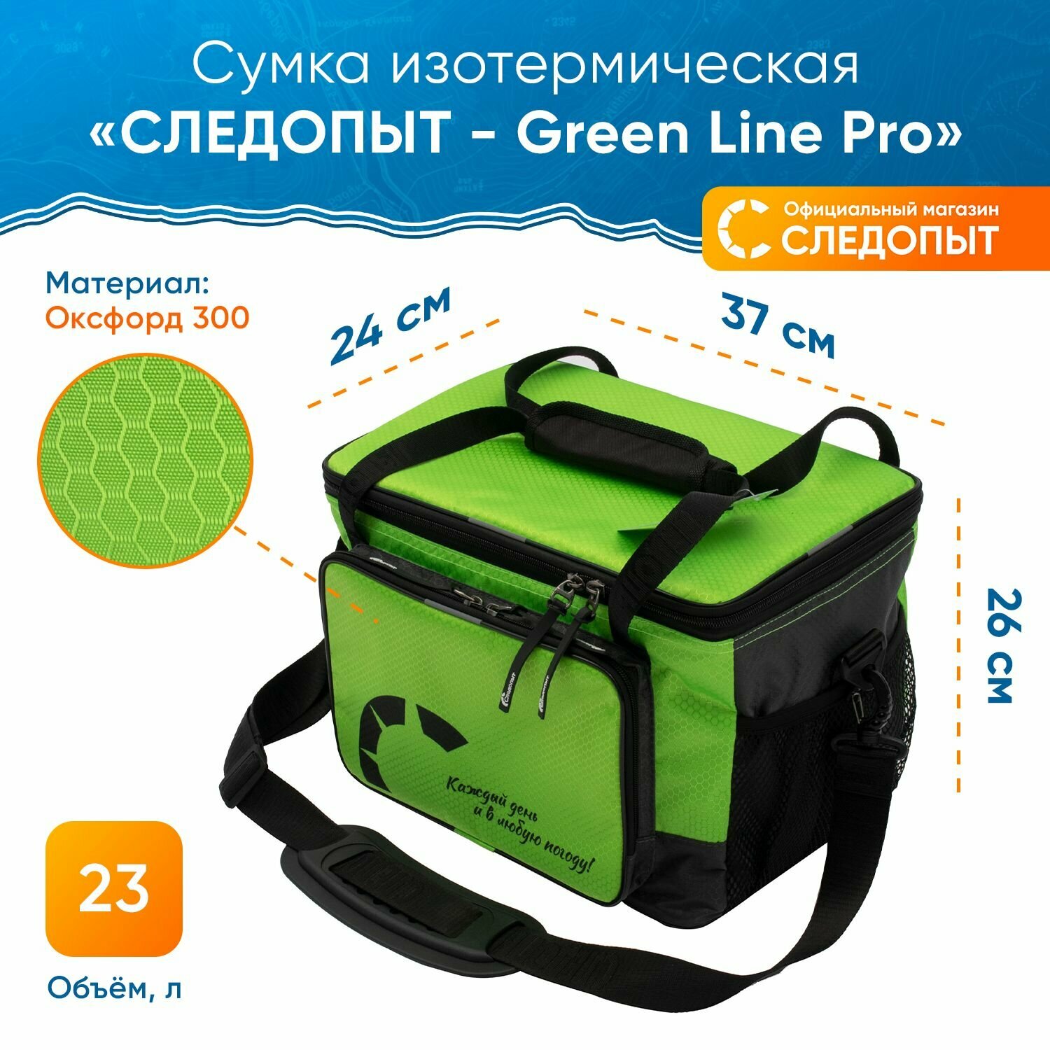 Сумка холодильник для пикника на 23 л "следопыт - Green Line Pro" / Сумка изотермическая / Термосумка походная