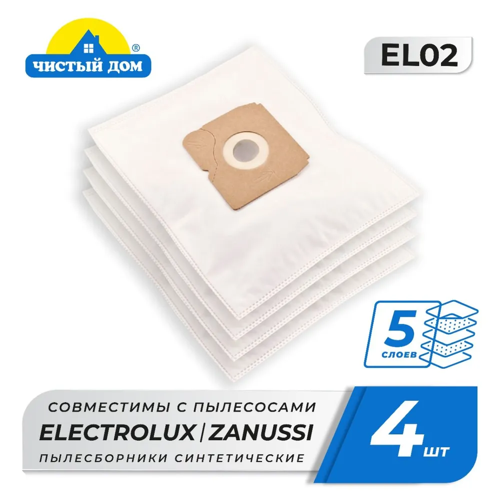 Мешки-пылесборники для пылесосов ELECTROLUX, синтетические, особопрочные Чистый Дом EL 02, 4 штуки - фотография № 2
