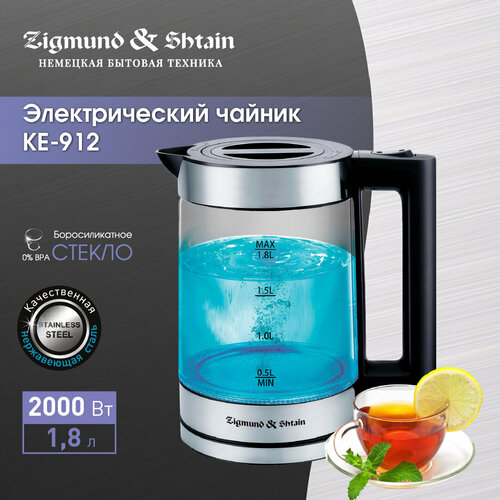 Электрический чайник Zigmund Shtain KE-912 169000₽
