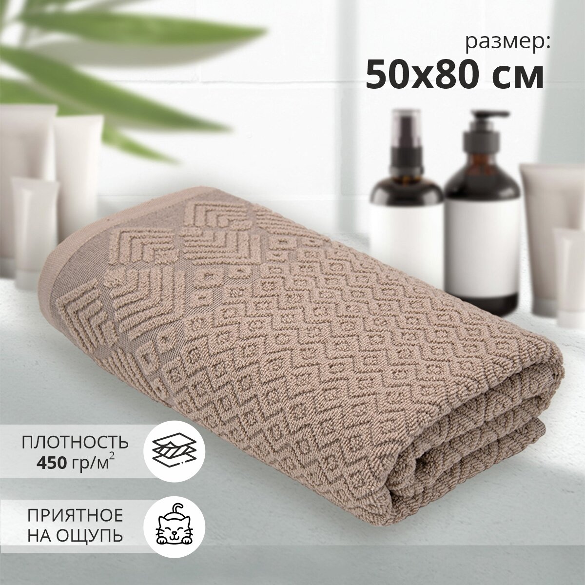 фото Махровое полотенце для рук и лица Ромб 50х80 крем/ плотность 450 гр/кв. м.