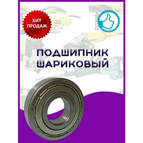 Подшипник 6004-2Z (80104) РВЗ