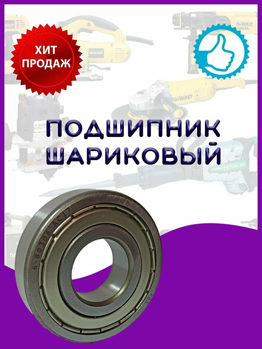 Подшипник 6004-2Z (80104) РВЗ