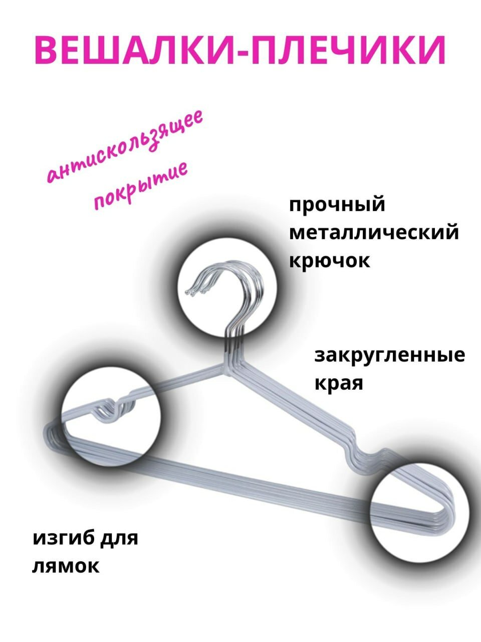 Набор вешалки-плечики для одежды с антискользящим покрытием 10 шт. - фотография № 2