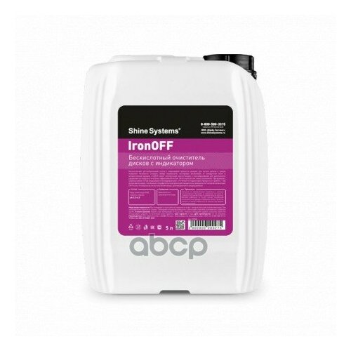 Очиститель Дисков Колесных 5Л Ironoff Shine Systems Shine Systems арт SS900 7582₽