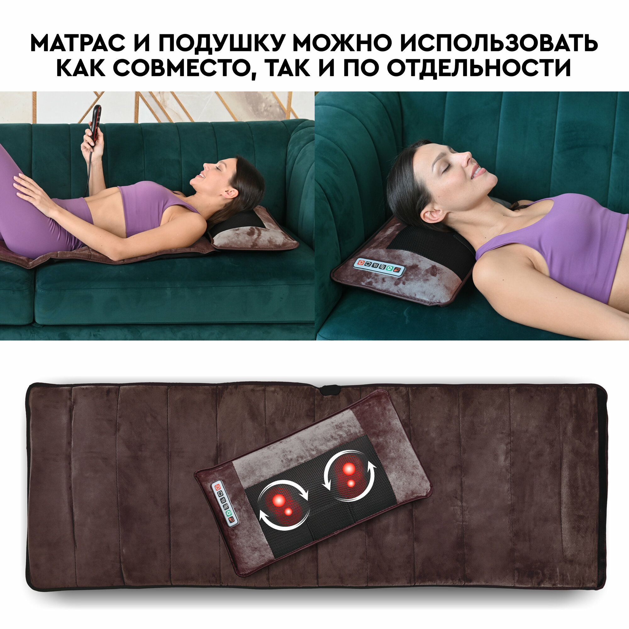 Массажный матрас 2 в 1 с подогревом и съемной массажной подушкой PLANTA MM-6000