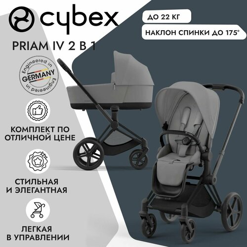 Детская коляска Cybex Priam IV 2-в-1 Mirage Grey на шасси IV Matt Black