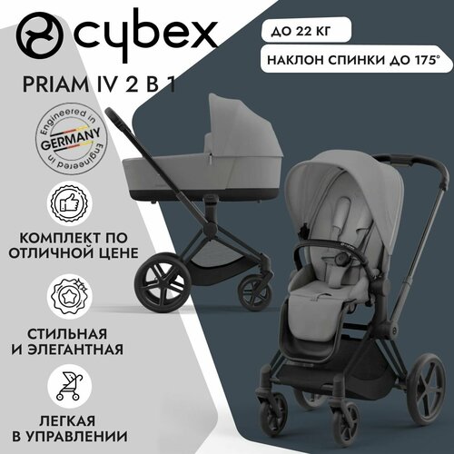 Детская коляска Cybex Priam IV 2-в-1 Mirage Grey на шасси IV Matt Black 213863₽