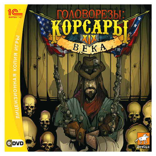 Игра для компьютера: Головорезы. Корсары XIX века (Jewel диск)