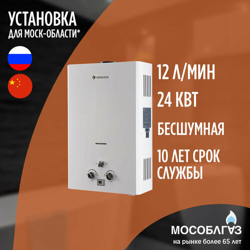 Газовый проточный водонагреватель MOGUCHI WHC 12 12 лмин 15616₽