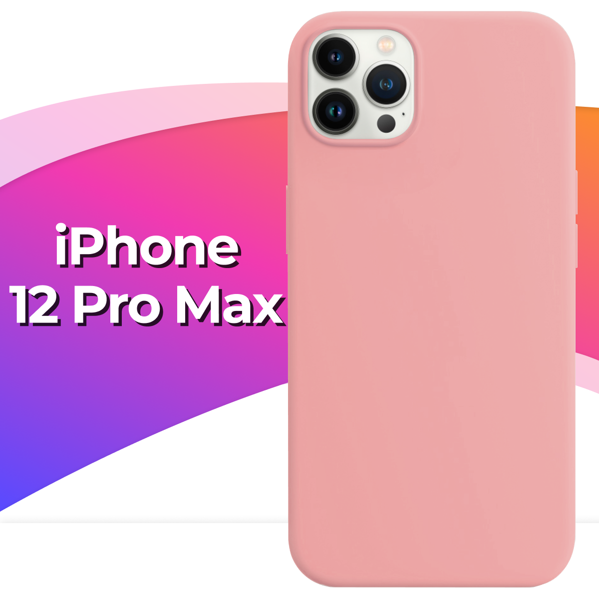 Силиконовый защитный чехол на телефон Apple iPhone 12 Pro Max / Противоударный матовый кейс с покрытием Soft Touch для смартфона Эпл Айфон 12 Про Макс / Пудровый