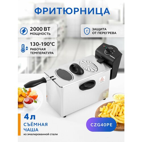 Фритюрница электрическая для кухни GASTRORAG CZG40PE с большой чашей 4 л настольная электрофритюрница для картофеля фри для картошки для всей семьи 6450₽