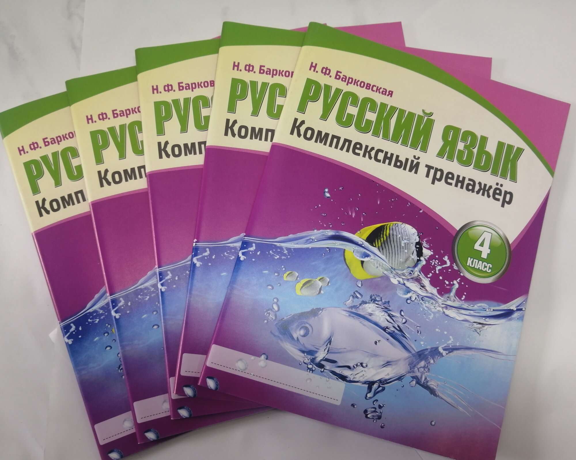 Комплексный тренажер. Барковская Русский язык 4 класс, комплект из 5 штук