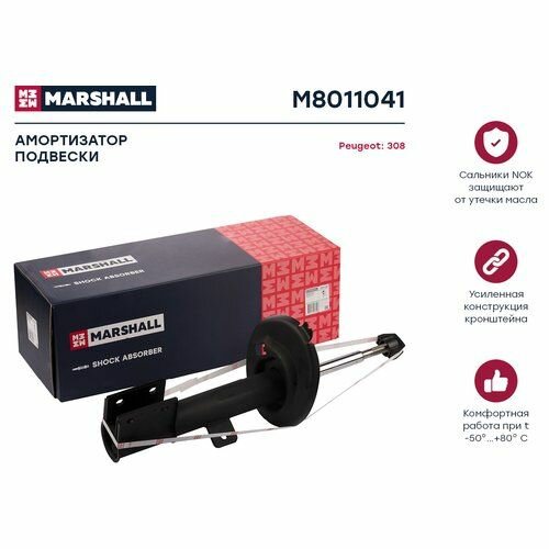 Амортизатор подвески Marshall M8011041