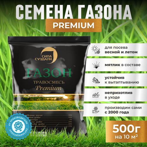Семена СИЛА СУЗДАЛЯ Premium 500 гр 993₽