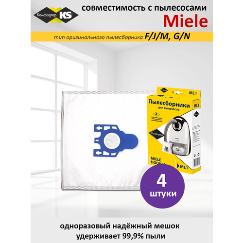 Комфортер Пылесборники ML1, желтый, 4 шт.