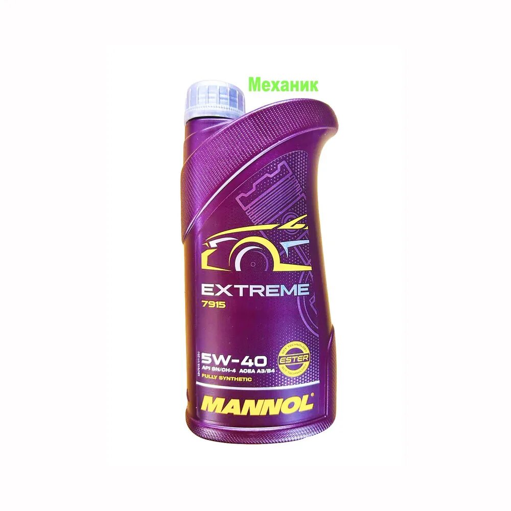 MANNOL EXTREME 5W-40 1л моторное синтетическое масло
