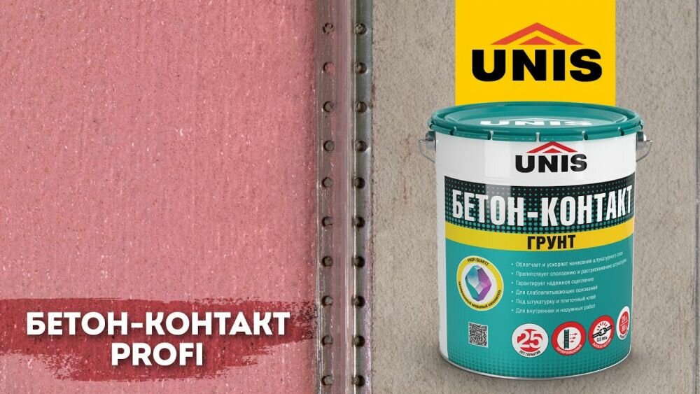 Грунтовки UNIS грунтовка Бетон-Контакт Profi, 5 кг