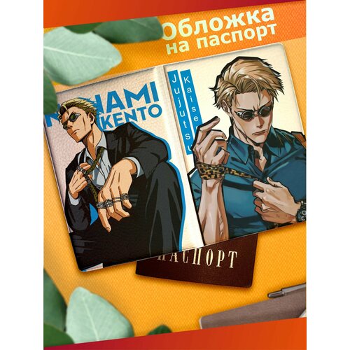 Обложка для паспорта Sticker Joy белыйчерный 530₽