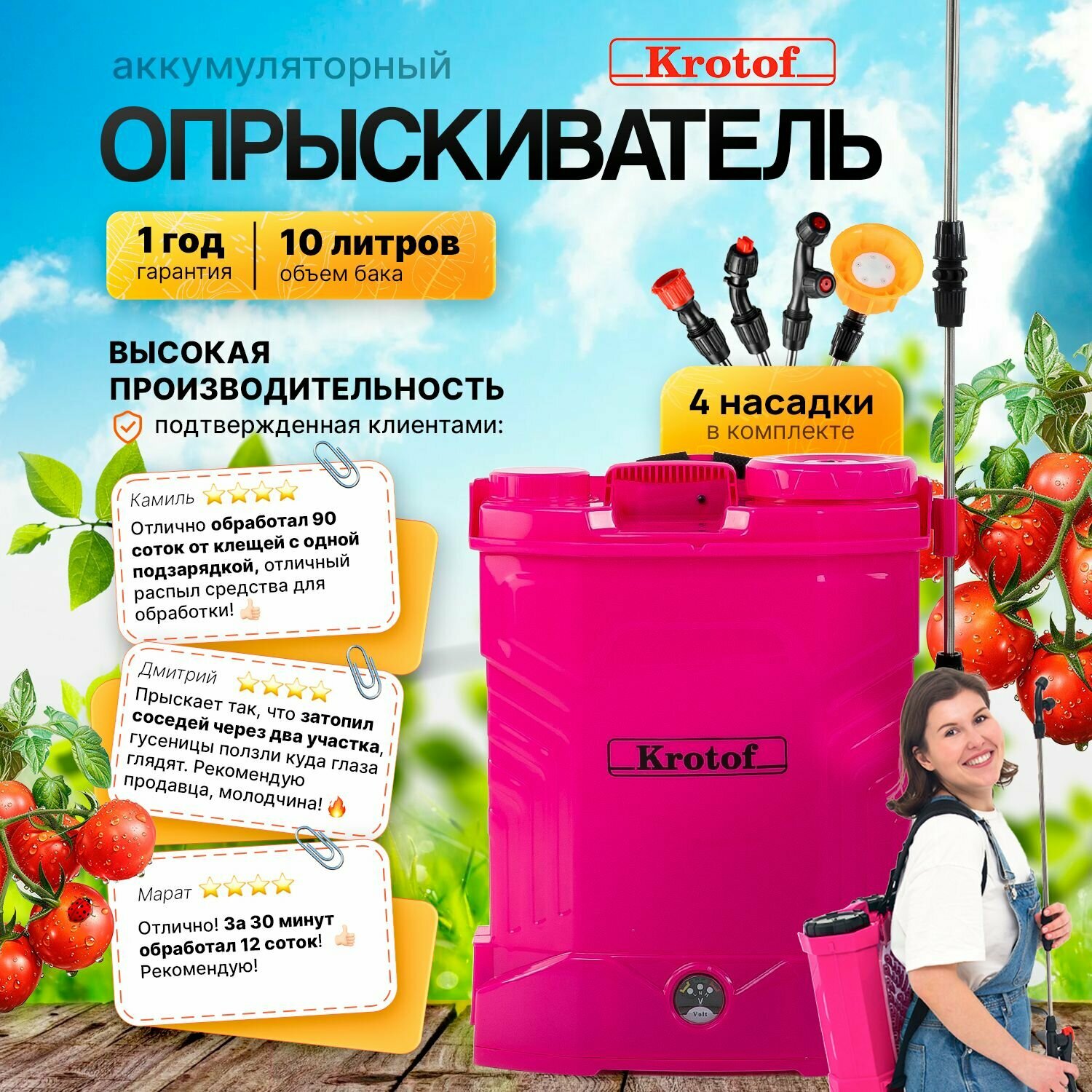 фото Опрыскиватель аккумуляторный KF-10C-1 Krotof на 10 литров, 4 форсунки / кротоф