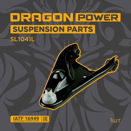 Рычаг передний левый для автомобилей Renault Logan OEM 545011362R DRAGON POWER SL1041L 2421₽