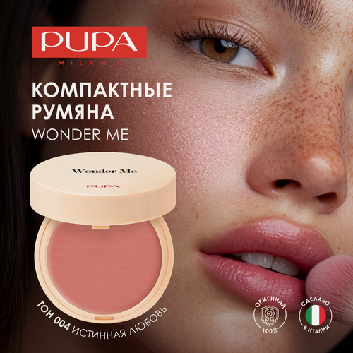 Изображение товара PUPA Румяна для лица компактные матовые WONDER ME BLUSH тон 004 Истинная любовь