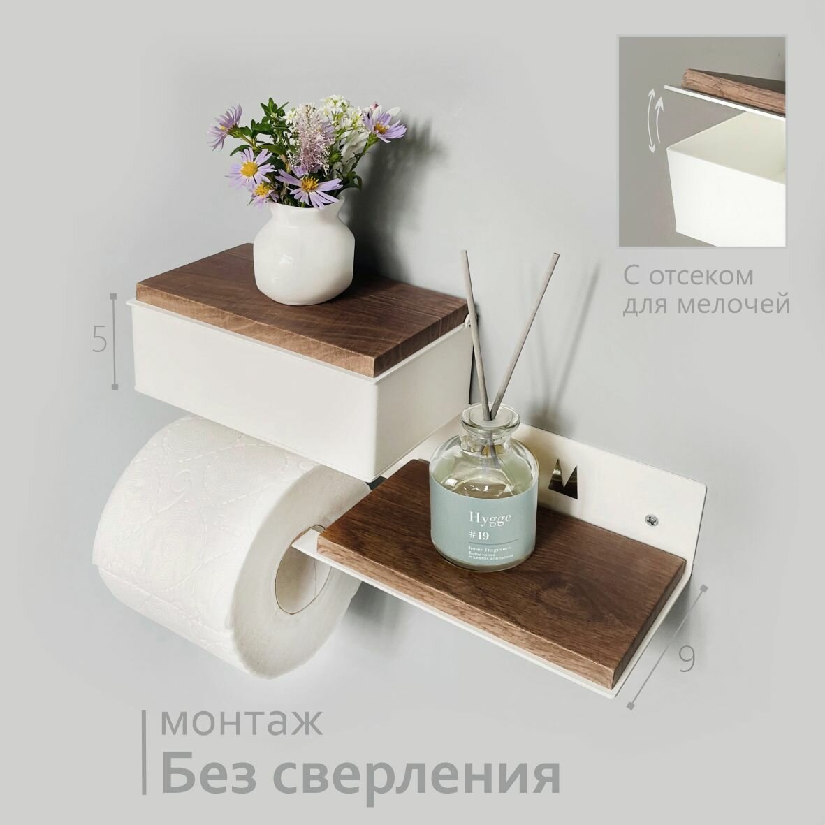 Держатель для туалетной бумаги с деревянной полкой с ящиком. Полка №3А "Орех темный на белом"