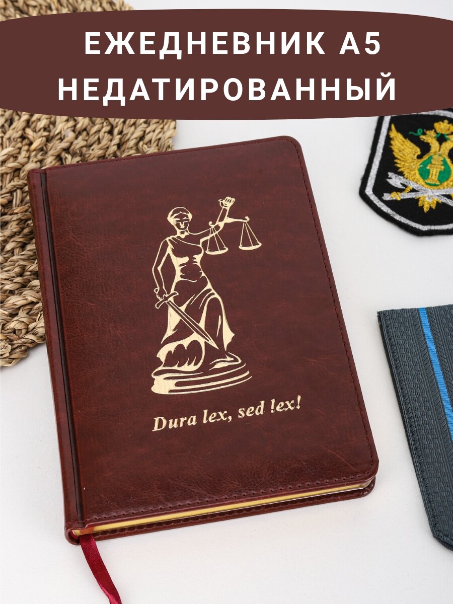 Ежедневник "Фемида" Недатированный A5 (14.8 × 21 см), листов: 136 бордовый Bruno Visconti