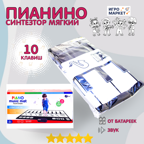 Развивающий музыкальный детский коврик 