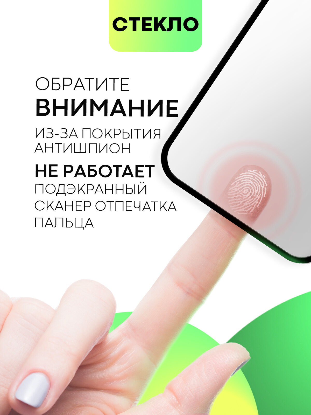 Защитное стекло антишпион на Google Pixel 9 и 9 Pro (Гугл Пиксел 9 и 9 Про), бренд BROSCORP, с эффектом приватности — фото 1