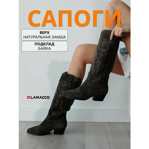 фото Сапоги lamacco бестселлер, полнота f (eu)/ на среднюю стопу, размер 37, коричневый, черный