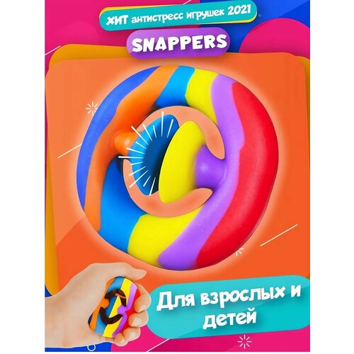 Снаперс антистресс Эспандер Пупырка Мялка Тик ток