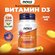 Витамин Д3 (холекальциферол) NOW High Potency, Vitamin D3 5000 IU...