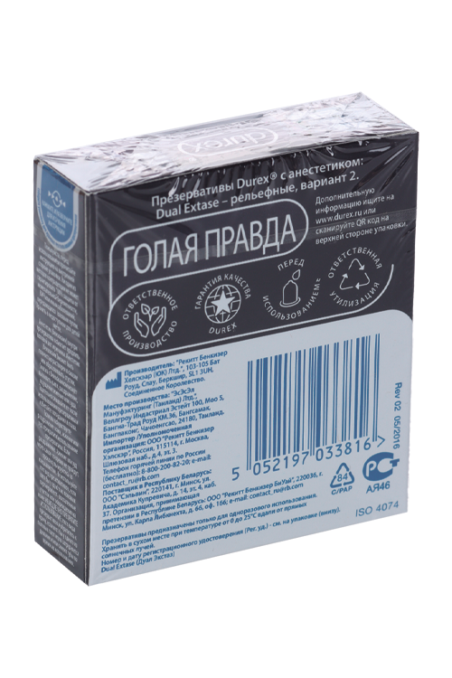 Презервативы Дюрекс Дуал Экстейдж, 3 шт. — фото 1