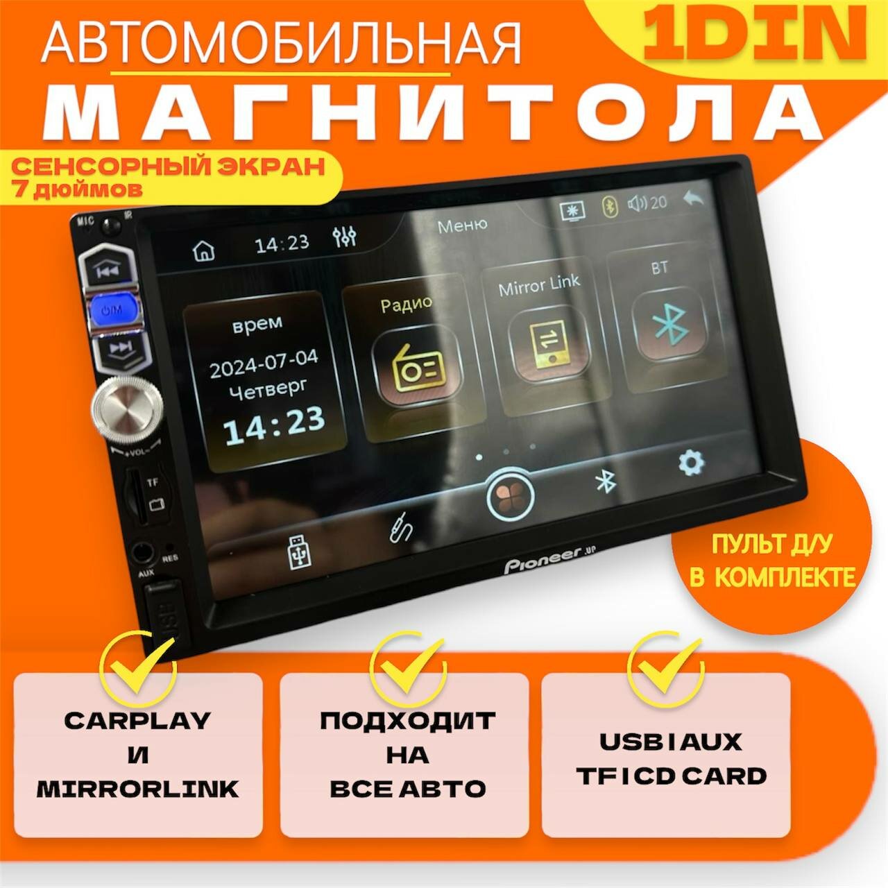 Автомагнитола Pioneer.up1 Din...