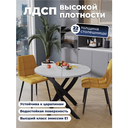 Стол Веста, круглый