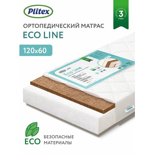Матрас детский в кроватку Eco Line 120х60