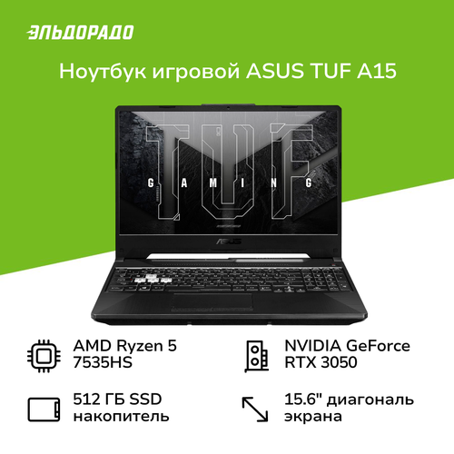 Ноутбук игровой ASUS TUF A15 FA506NC-HN065156Ryzen 5-7535HS16512RTX 3050NoOSBlack 90NR0JF7-M005F0 79999₽