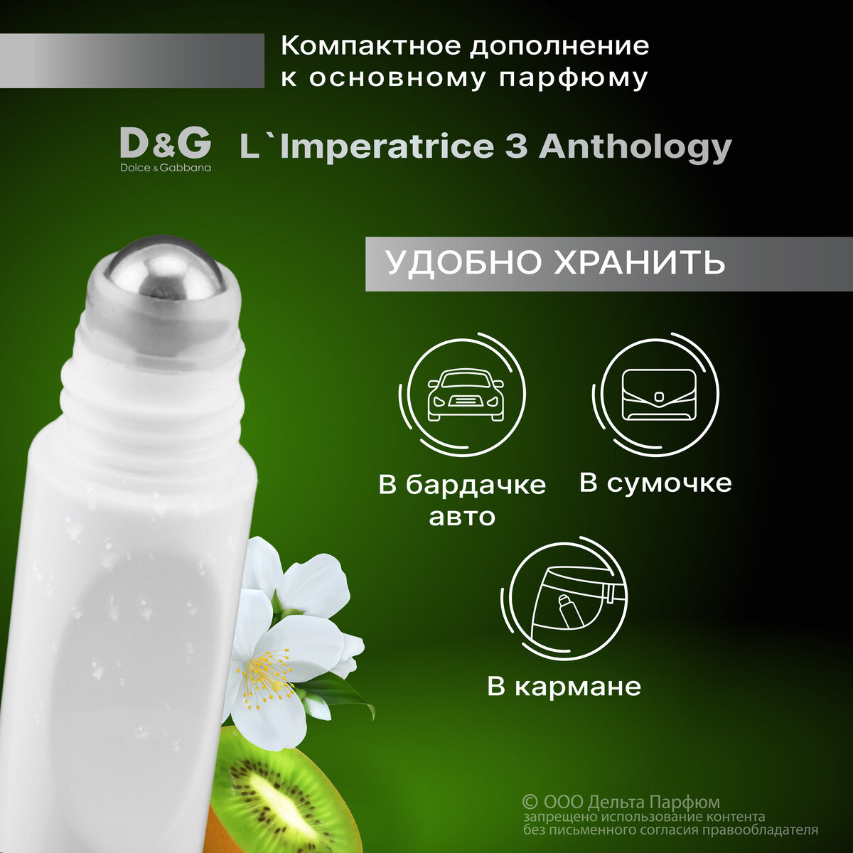 Масляные духи Формула Секси №2 афродизиак киви жасмин арбуз лимонное дерево 15 мл — фото 1