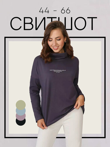 Изображение товара Джемпер