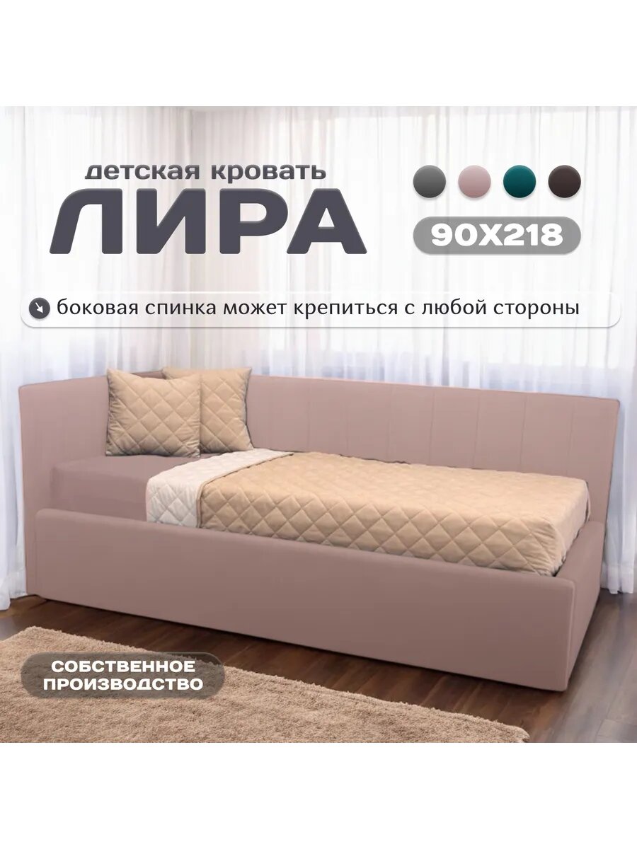 Кровать односпальная Ступино Мебель Лира, подъемный механизм, ящик для белья