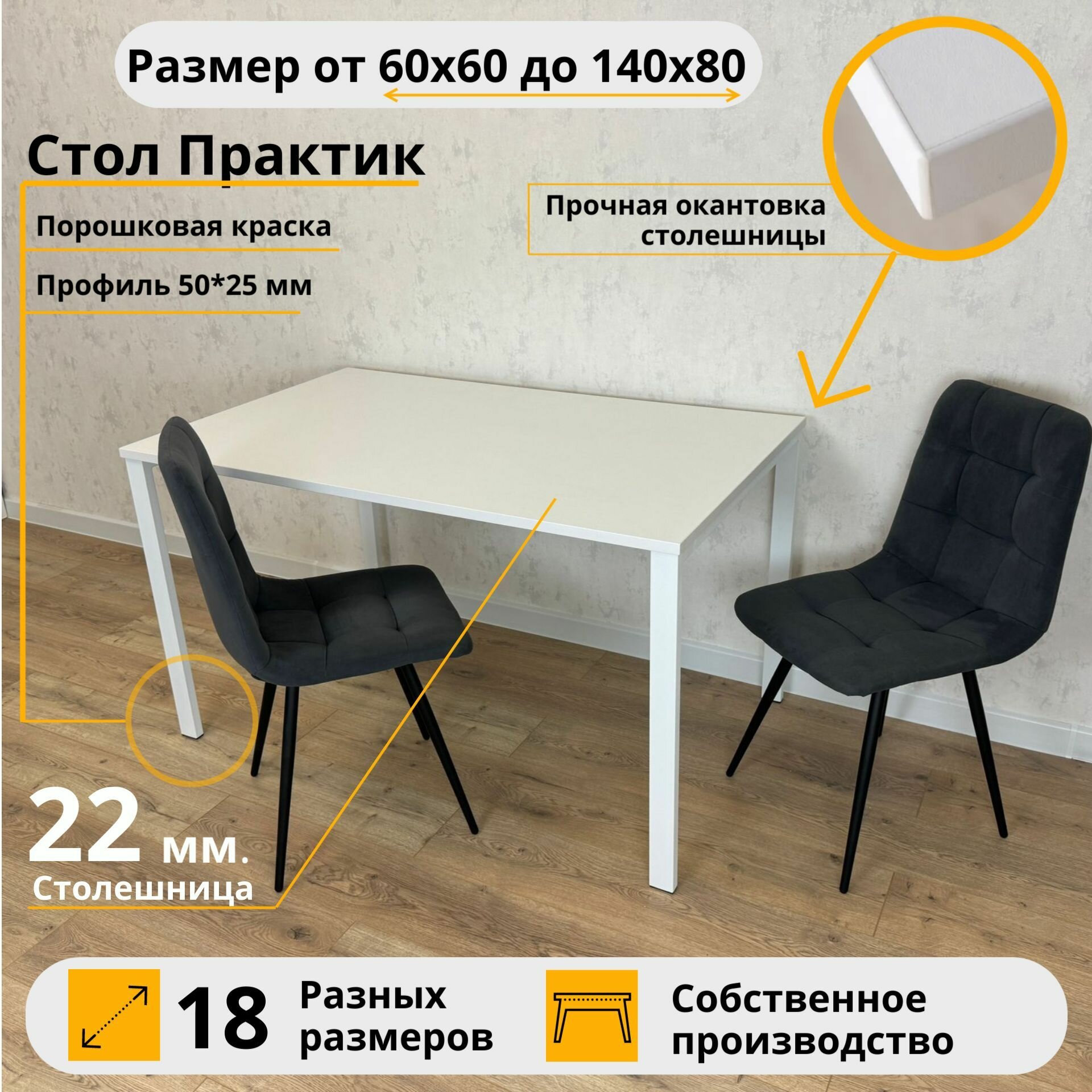 MiLoft Стол Практик обеденный 120х70х75 Белый кухонный нераскладной Белые ножки