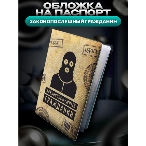 фото Обложка для паспорта belousov, коричневый, бежевый, черный, белый, серый