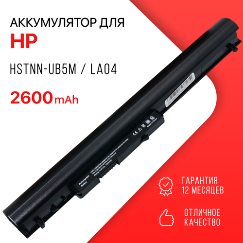 Аккумулятор LA04 для HP ProBook 350 G1, 350 G2/ Pavilion 14-n000, 15-n000 (2600mAh, 14.4V)