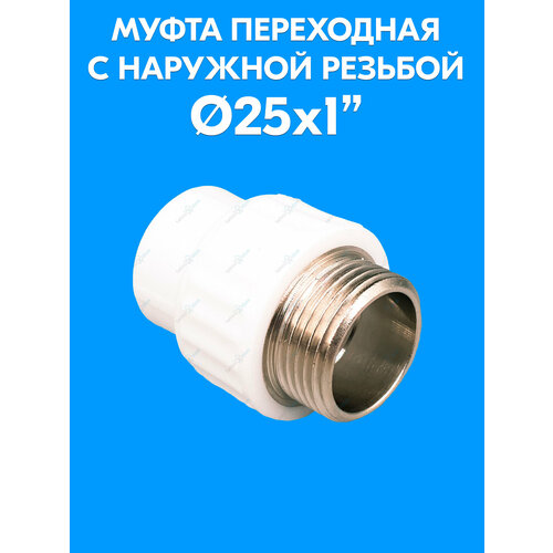 фото Муфта переходная с наружной резьбой 25x1" valfex