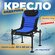 Кресло фидерное ELEGANCE FEEDER PRO вес 7.45кг нагрузка до 150кг