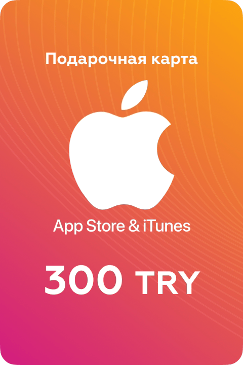 Пополнение Apple Подарочная карта App Store / iTunes номинал 300 TL Турция