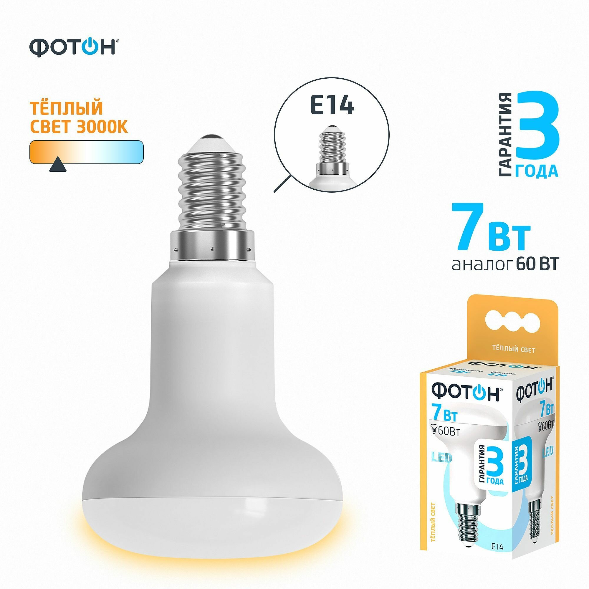 Светодиодная лампа фотон 24073